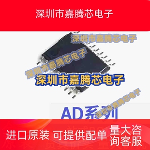 AD7305B/BRU/BRUZ 7707 7822 7866 7908 7918 9834 贴片TSSOP20