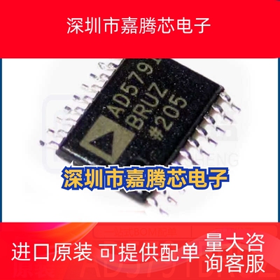 AD5791BRUZ  封装TSSOP-20  数模转换芯片DAC 全新原装 现货