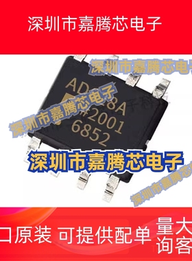 全新原装AD628ARZ AD628A AD628AR AD628 SOP-8 差分放大器