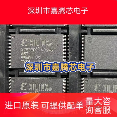 XCF32PVOG48C 封装TSOP-48  FBGA配置存储器芯片PROM 原装正品IC
