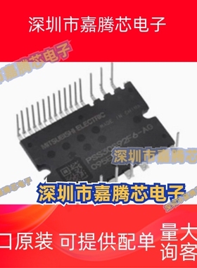 PSS30S92F6-AG 原装现货 全新正品 DIP 空调模块 MITSUBISHI
