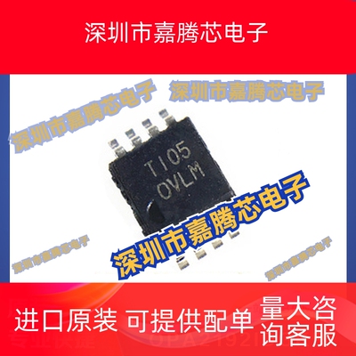 OPA2192IDGKR MSOP-8 低静态电流芯片 贴片 提供BOM配单 全新现货