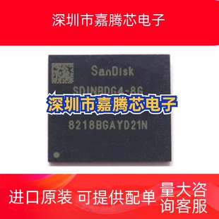 全新原装 SDINBDG4-8G BGA-153球 8G EMMC芯片 5.1版本 储存芯片