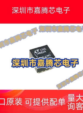 全新原装 LTM4624Y LTM4624 完整的4A降压型开关模式微型模块