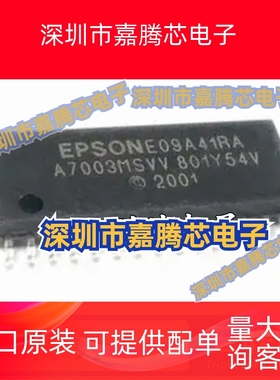 全新原装 E09A41RA E09A54RA SOP-30 E09A7218A 贴片SOP-28