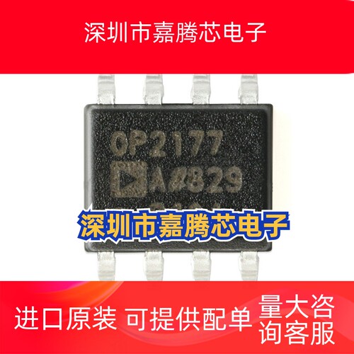 OP27GSZ-REEL7 SOP-8 低噪声精密运算放大器芯片 运放IC