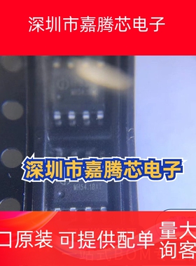 IP6520-20W12V 贴片ESOP-8 PD 协议车充芯片 现货供应 先询后拍