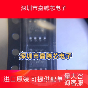 IP6520-20W12V 贴片ESOP-8 PD 协议车充芯片 现货供应 先询后拍