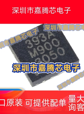 全新原装 MLX90393SLW-ABA-011-RE封装QFN-16磁性传感器-罗盘芯片