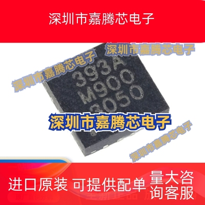 全新原装 MLX90393SLW-ABA-011-RE封装QFN-16磁性传感器-罗盘芯片