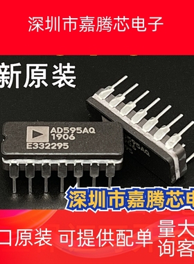 全新原装 AD595AQ AD595CQ 温度传感器 直插CDIP14质量保证