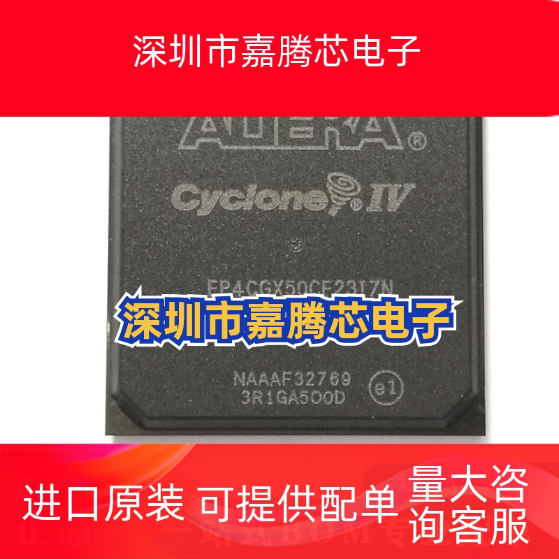 EP4CGX50CF23I7N 封装BGA-484 现场可编程门阵列芯片 原装正品IC
