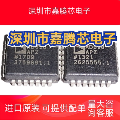 AD698APZ AD698AP AD698 PLCC28 原装现货 包测试保质量