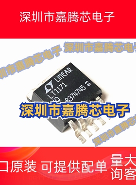 全新进口原装 LT1171IQ LT1171 TO-263 贴片 电源开关稳压器IC
