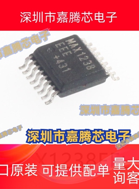 MAX1238EEE+封装QSOP16模数转换芯片ADC电子元器件集成电路IC贴片