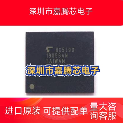 全新原装THGBMNG5D1LBAIL  4G  EMMC芯片 存储器 BGA153