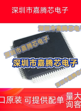 全新原装 DSPIC33FJ128GP708AT-I/PT 256MC710 32GS608T 64 QFP80