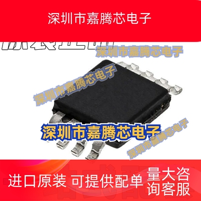 全新原装 UPC1678 UPC1678G SOP8 UPC1678GV SSOP8丝印1678