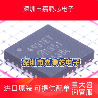 全新原装进口 A4931METTR-T 丝印4931ET 贴片QFN28 电机驱动芯片