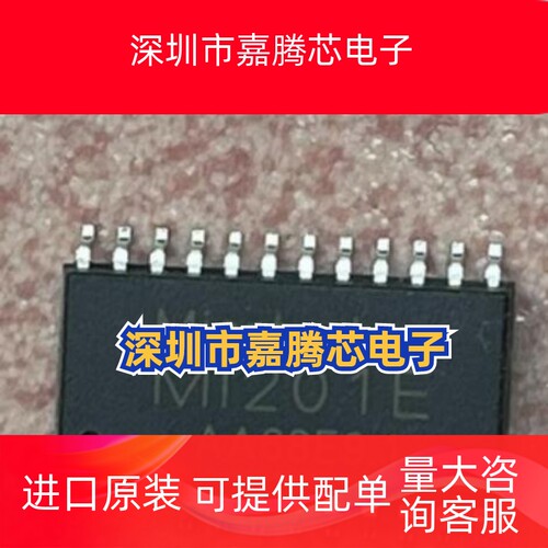 全新原装    MI201E SOP24 电力线载波通信的智能家居控制系统