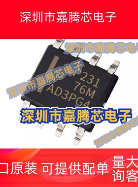 全新原装SN65HVD231DR丝印VP231 SN65HVD231 SOP-8 接口收发器