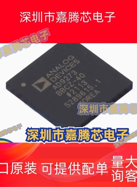 AD9273BBCZ-40 BBCZ-25 -50 封装CSPBGA144 模数转换器