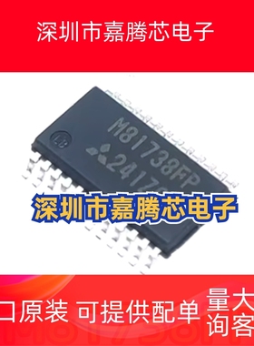M81019FP M81738FP M81721FP 半桥驱动器 全新 贴片SSOP24