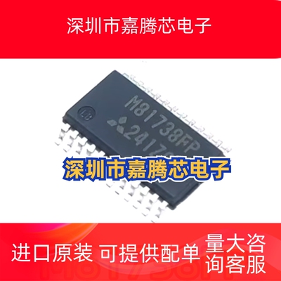 M81019FP M81738FP M81721FP 半桥驱动器 全新 贴片SSOP24