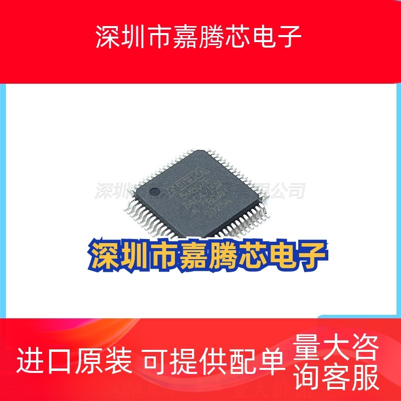 5M80ZE64C4N EQFP-64原装正品 嵌入式CPLD复杂可编程逻辑器件IC