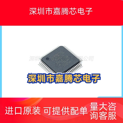 5M80ZE64C4N EQFP-64原装正品 嵌入式CPLD复杂可编程逻辑器件IC