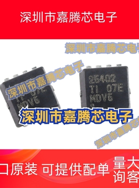 CSD25402Q3A P沟道 20V 76A 场效应管 封装VSONP-8 原装TI/德州