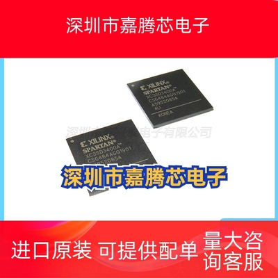 XC3SD3400A-4CS484LI-ND 封装CSPBGA-484 FPGA现场可编程门阵列IC