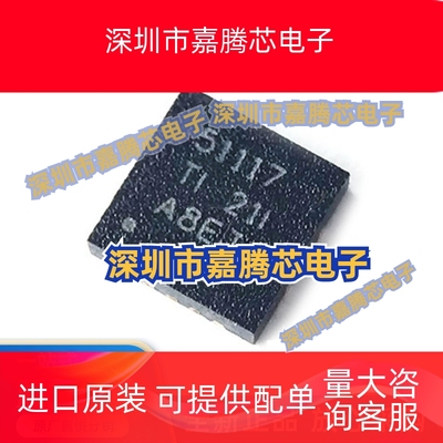 全新原装TPS51117RGYR 丝印51117  封装QFN14 开关控制器IC芯片