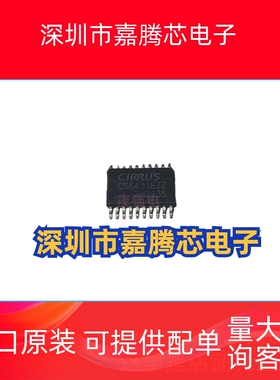 CS8421CZZ CS8421-CZZ 音频处理器芯片 汽车导航芯片 TSSOP20