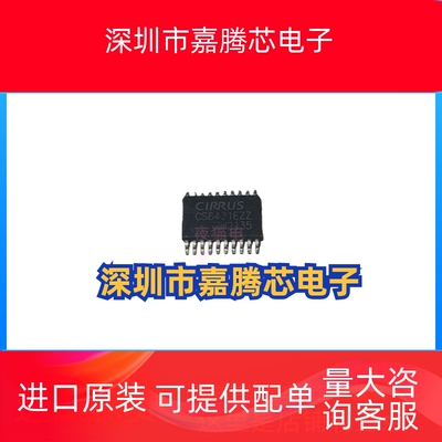 CS8421CZZ CS8421-CZZ 音频处理器芯片 汽车导航芯片 TSSOP20