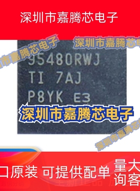 全新原装CSD95480RWJ 贴片QFN41 同步降压功率ic芯片 欢迎咨询