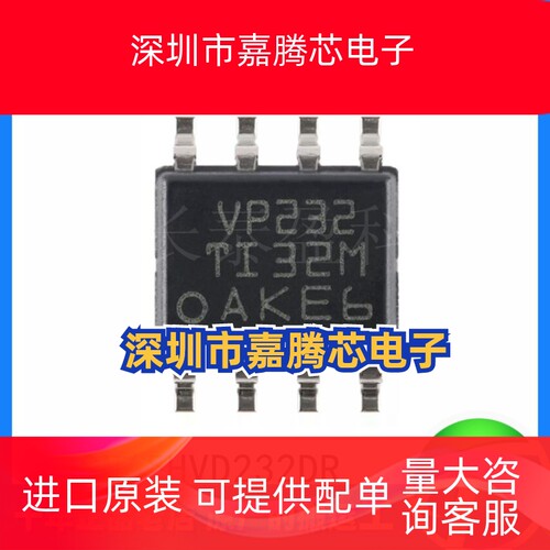 原装正品 SN65HVD232DR 贴片SOIC-8 3.3V CAN收发器芯片丝印VP232