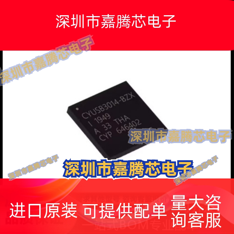 CYUSB3014-BZXI CYUSB3014-BZXC全新原装超高速接口芯片USB控制器