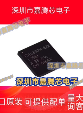 CYUSB3014-BZXI CYUSB3014-BZXC全新原装超高速接口芯片USB控制器