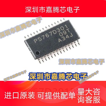 TPS767D301PWPR封装HTSSOP-28线性稳压器LDO芯片贴片电子元器件ic