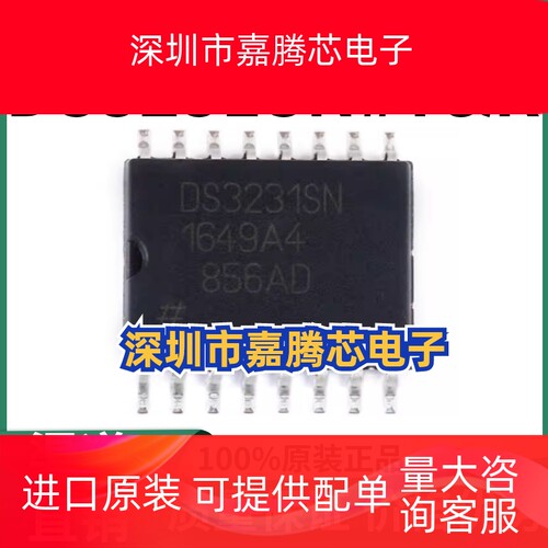 DS3231SN#T&R 贴片SOP-16 实时时钟芯片IC 全新原装正品 渠道