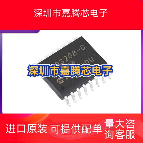 MCP3208T-CI/SL 贴片 SOP16 全新原装 集成电路电子元器件