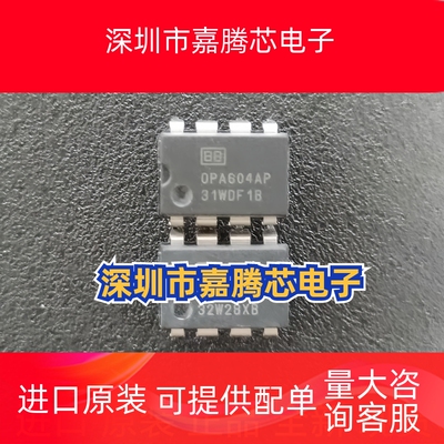 OPA604AP 封装PDIP8 FET输入音频运算放大器芯片 20MHz增益带宽
