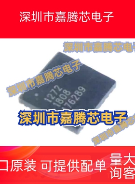 全新原装SX1236 1272 1276 1278 IMLTRT 1509BIULTRT/IULTRT QFN-