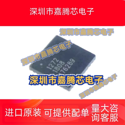 全新原装SX1236 1272 1276 1278 IMLTRT 1509BIULTRT/IULTRT QFN-