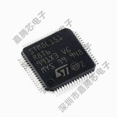 STM8L152C8U6 封装 UFQFPN48 MCU单片机 8位微控制器 全新原装