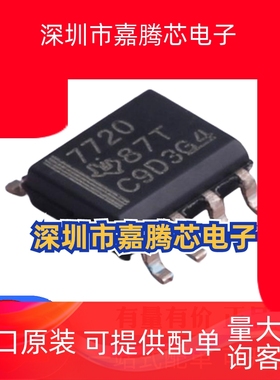 全新原装 ISO7720DR SOP-8 双通道增强型数字隔离器芯片