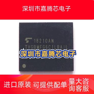 原装正品 THGBMFG6C1LBAIL 8GB 封装BGA153球 5.0版本 现货供应！