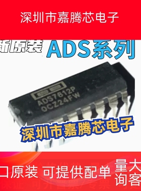 全新原装 ADS7812PB ADS7812P ADS7813PB ADS7813P 直插DIP-16