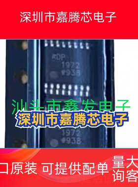 ADP1972ARUZ adp1972 TSSOP16  电源管理芯片-其它开关控制器